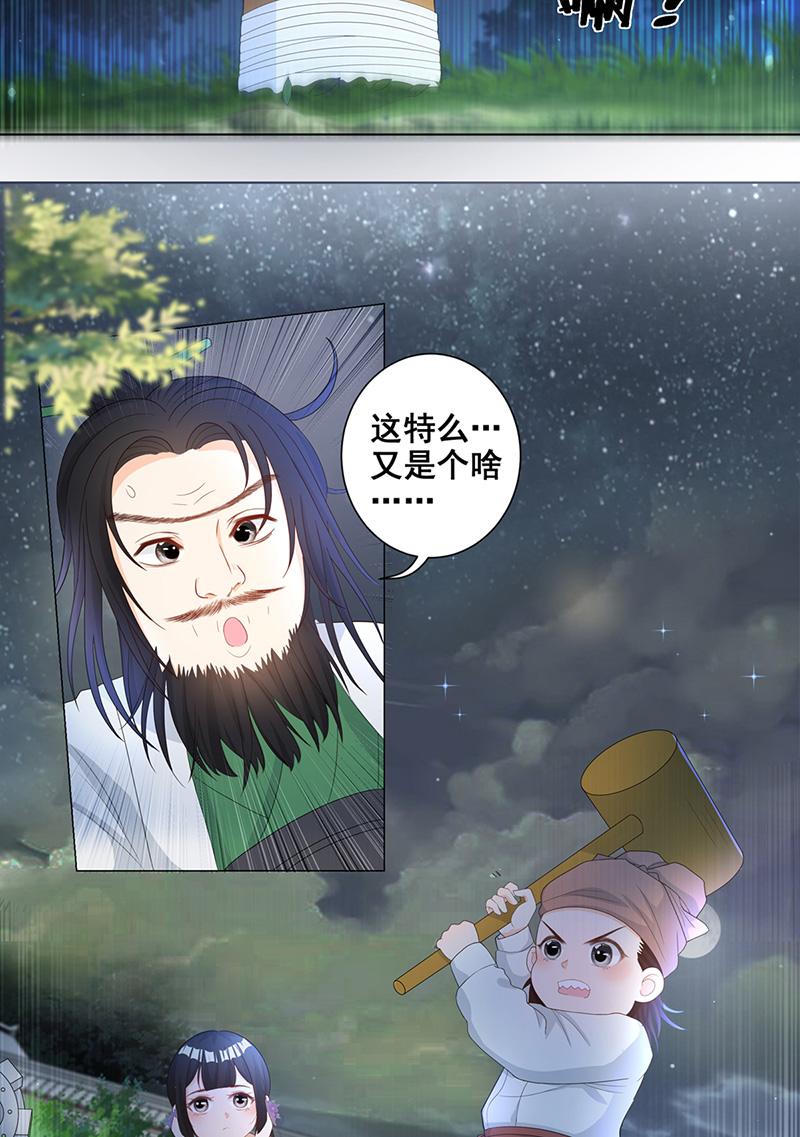 女驸马006少年智谋多