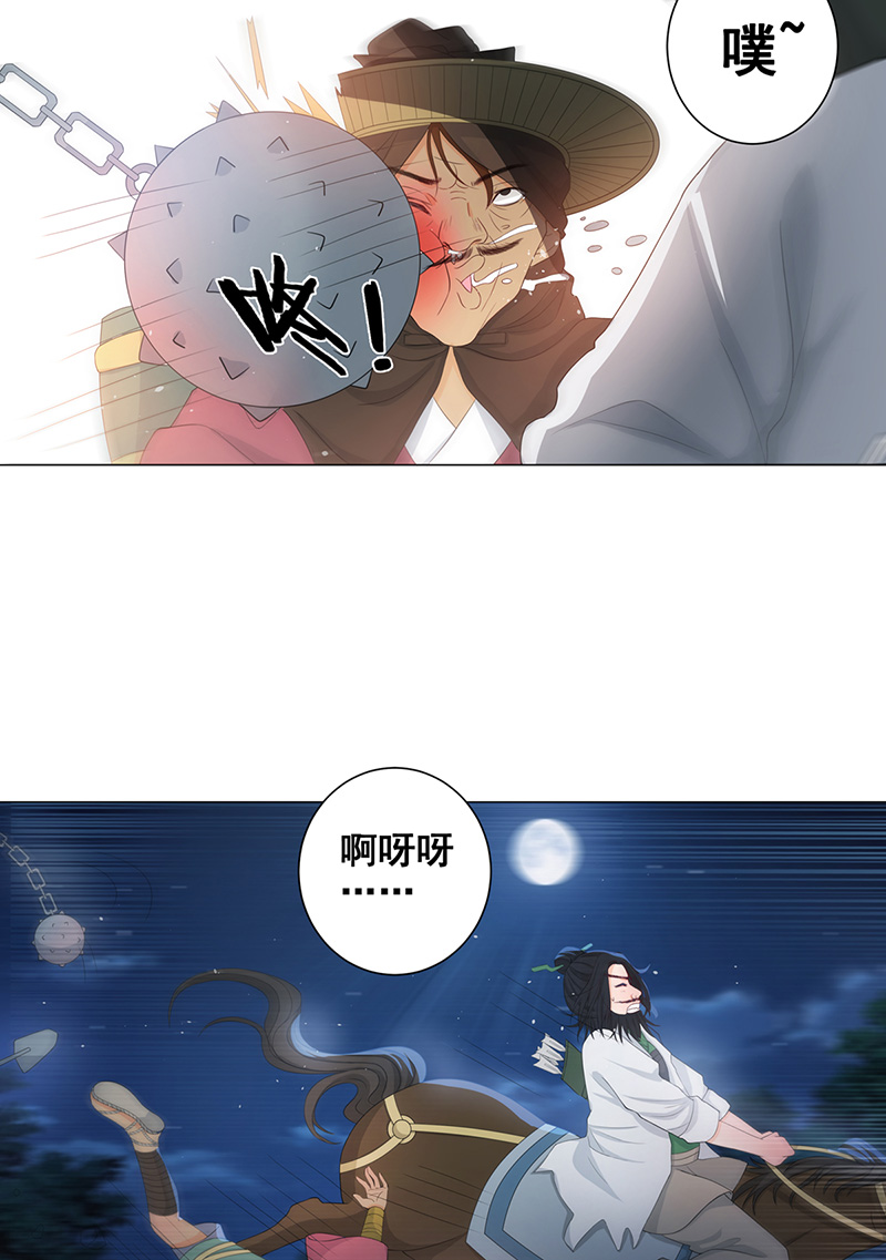 女驸马006少年智谋多