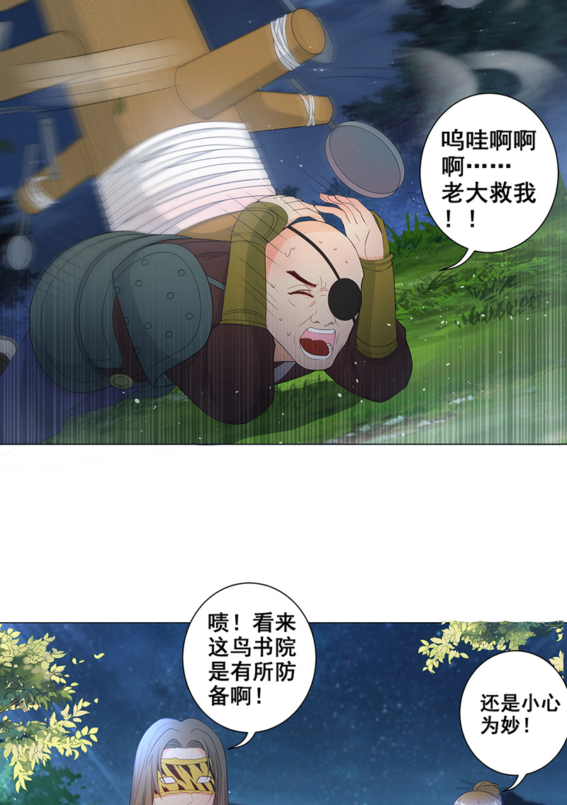 女驸马006少年智谋多