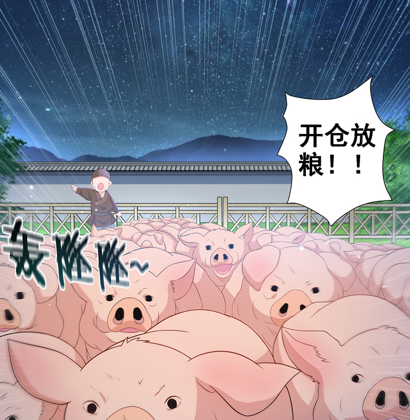 女驸马006少年智谋多