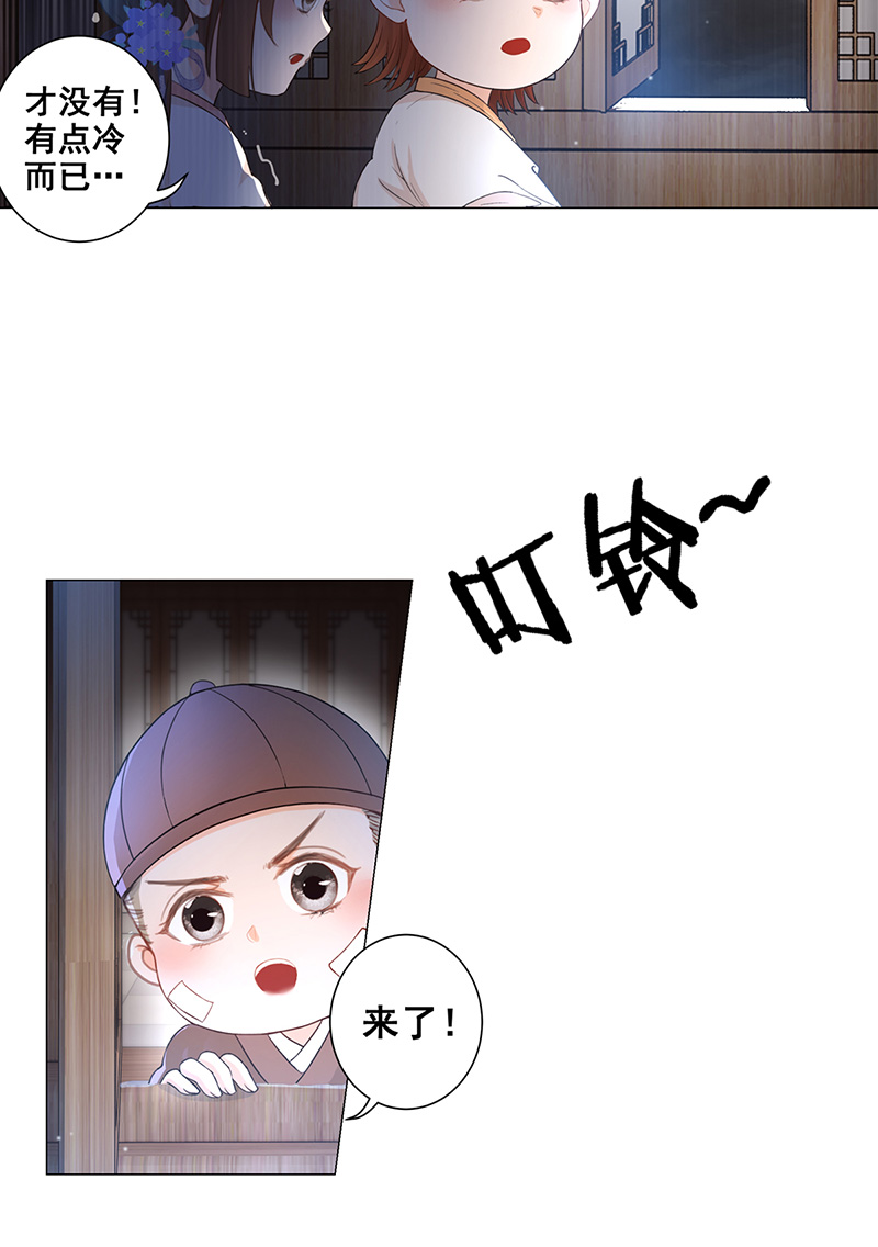 女驸马006少年智谋多