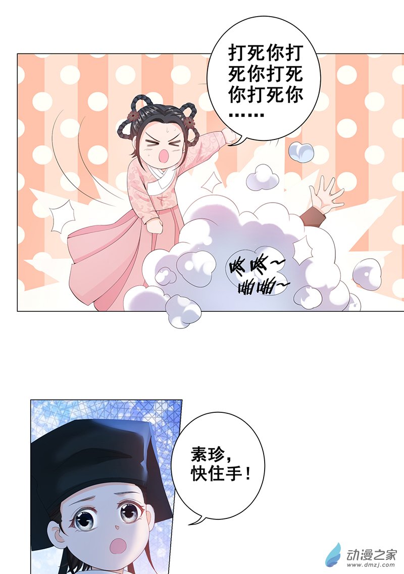 女驸马05 偷书贼现身