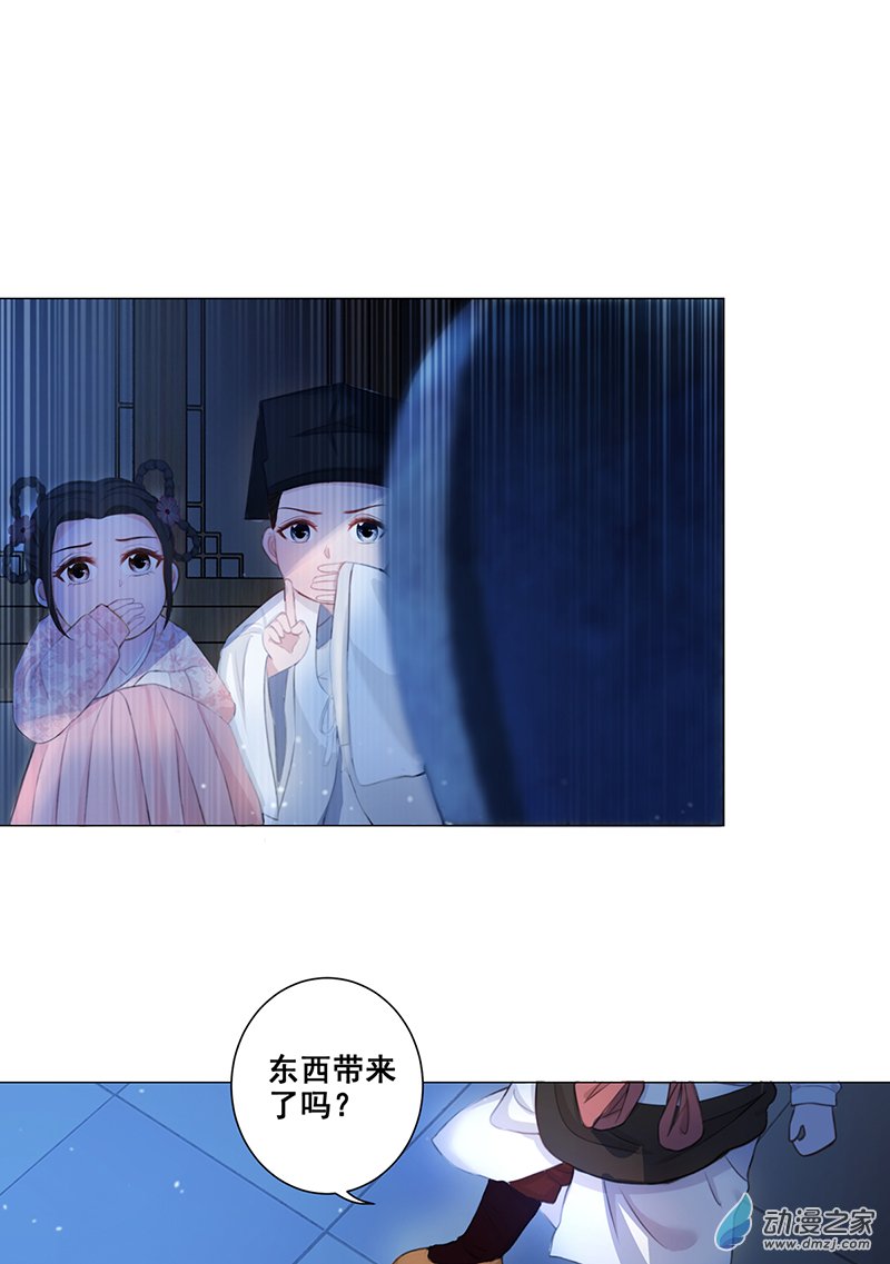 女驸马05 偷书贼现身