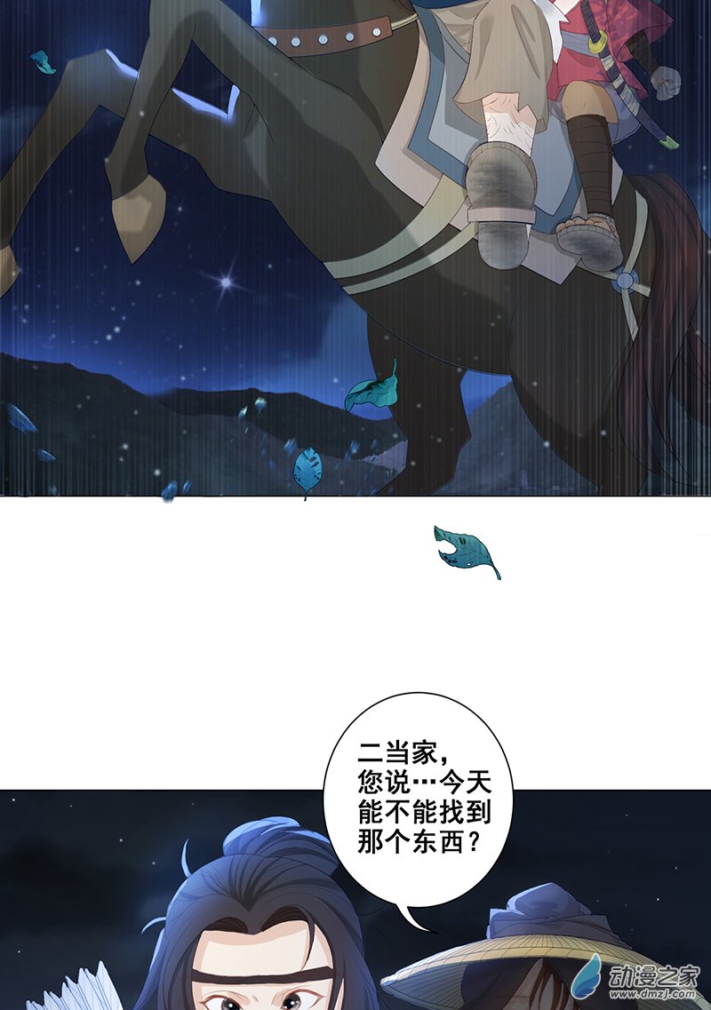 女驸马05 偷书贼现身