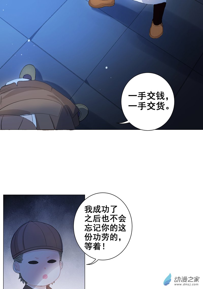 女驸马05 偷书贼现身