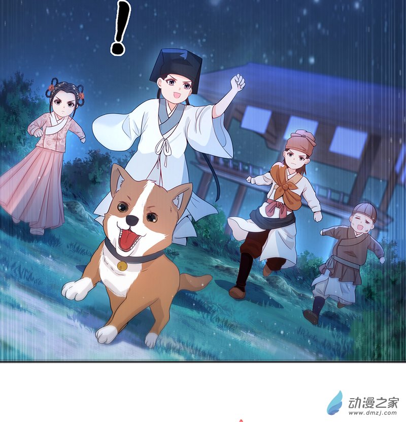 女驸马05 偷书贼现身