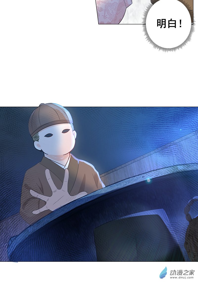 女驸马05 偷书贼现身