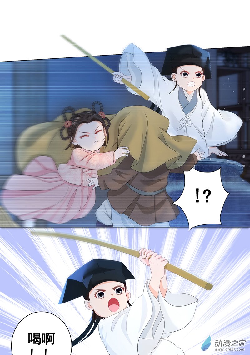 女驸马05 偷书贼现身