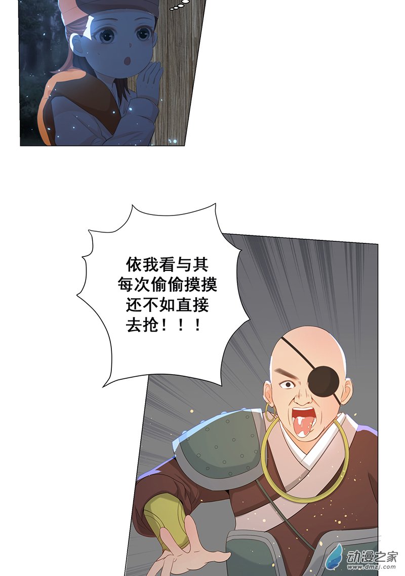 女驸马06 齐心御贼人