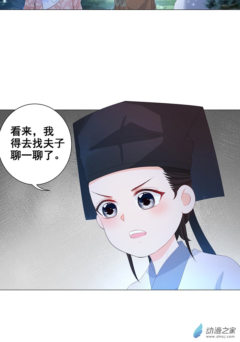 女驸马06 齐心御贼人