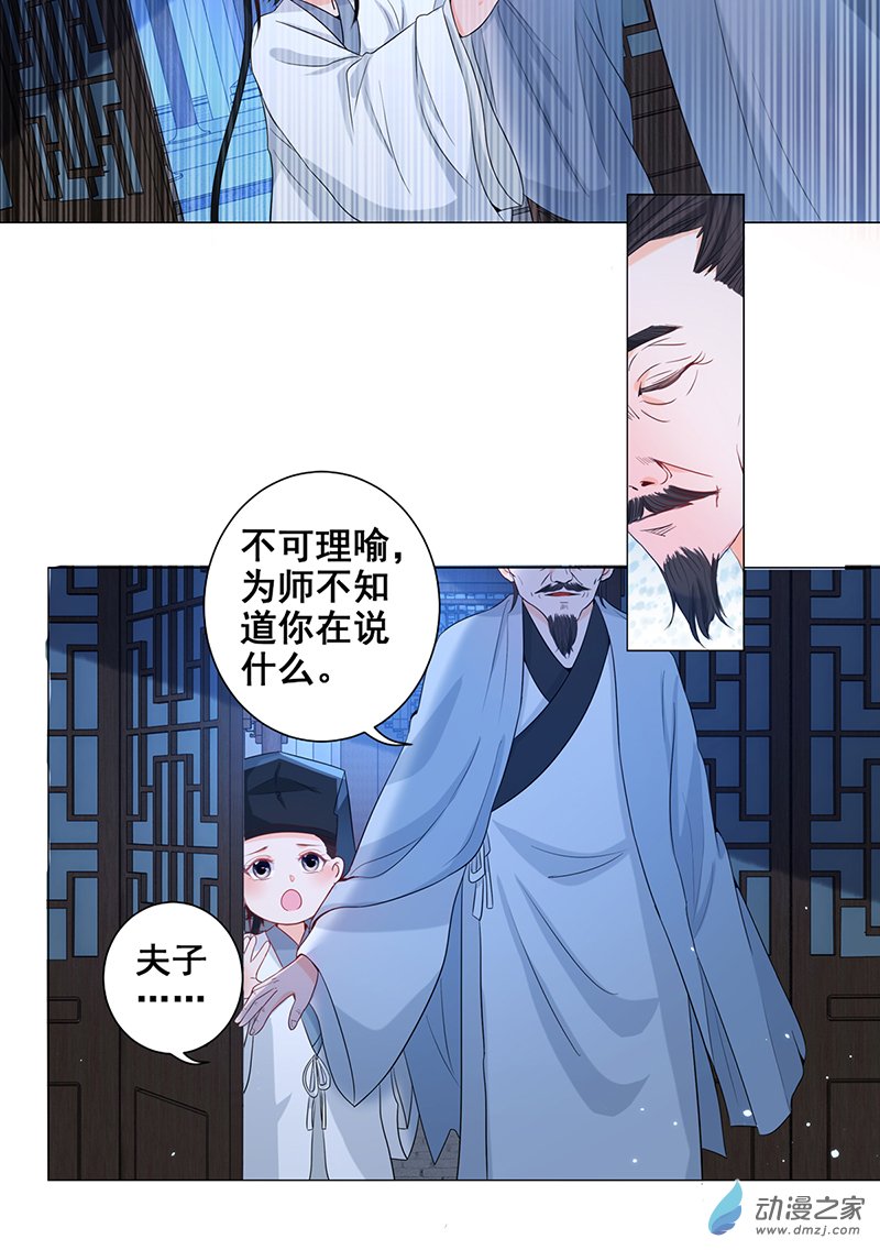 女驸马06 齐心御贼人