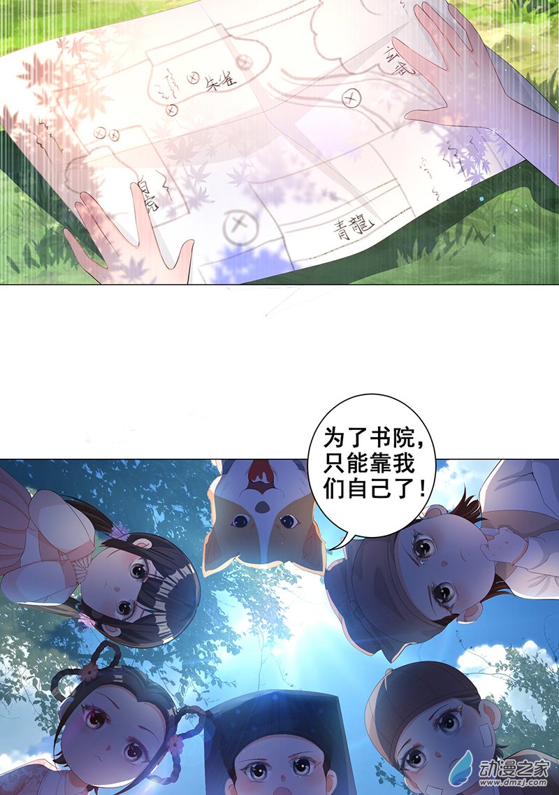 女驸马06 齐心御贼人