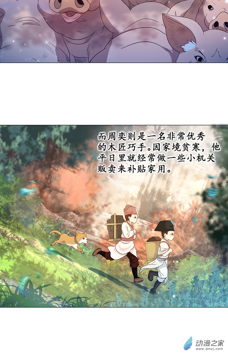 女驸马06 齐心御贼人