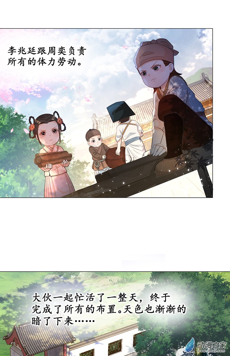 女驸马06 齐心御贼人