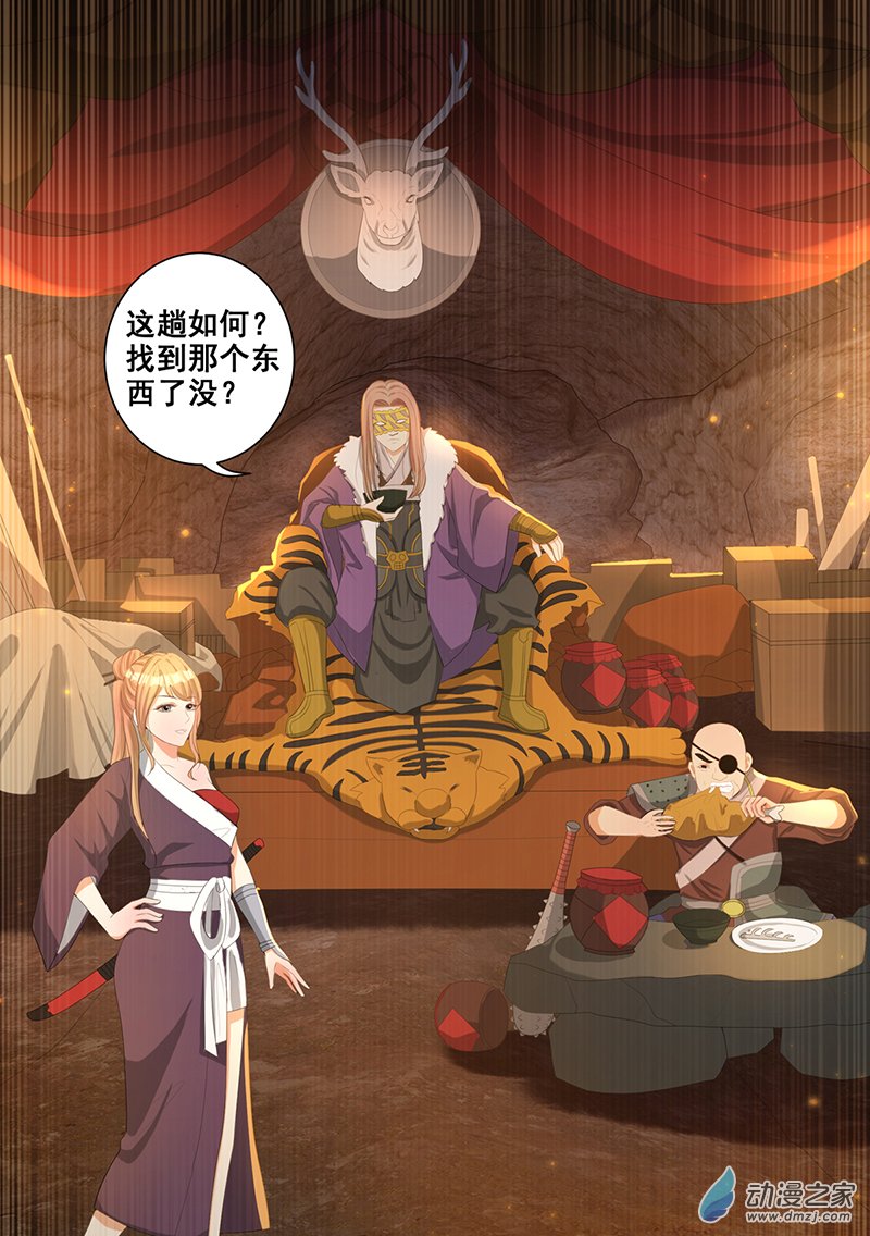 女驸马06 齐心御贼人