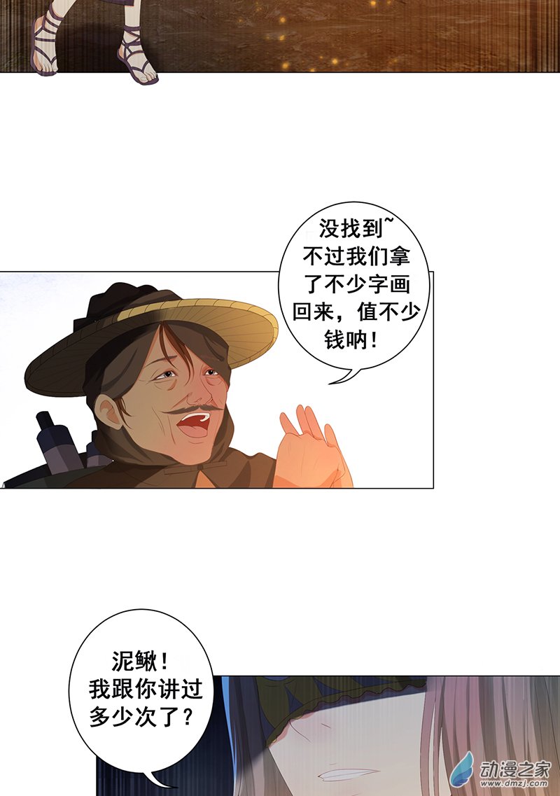 女驸马06 齐心御贼人