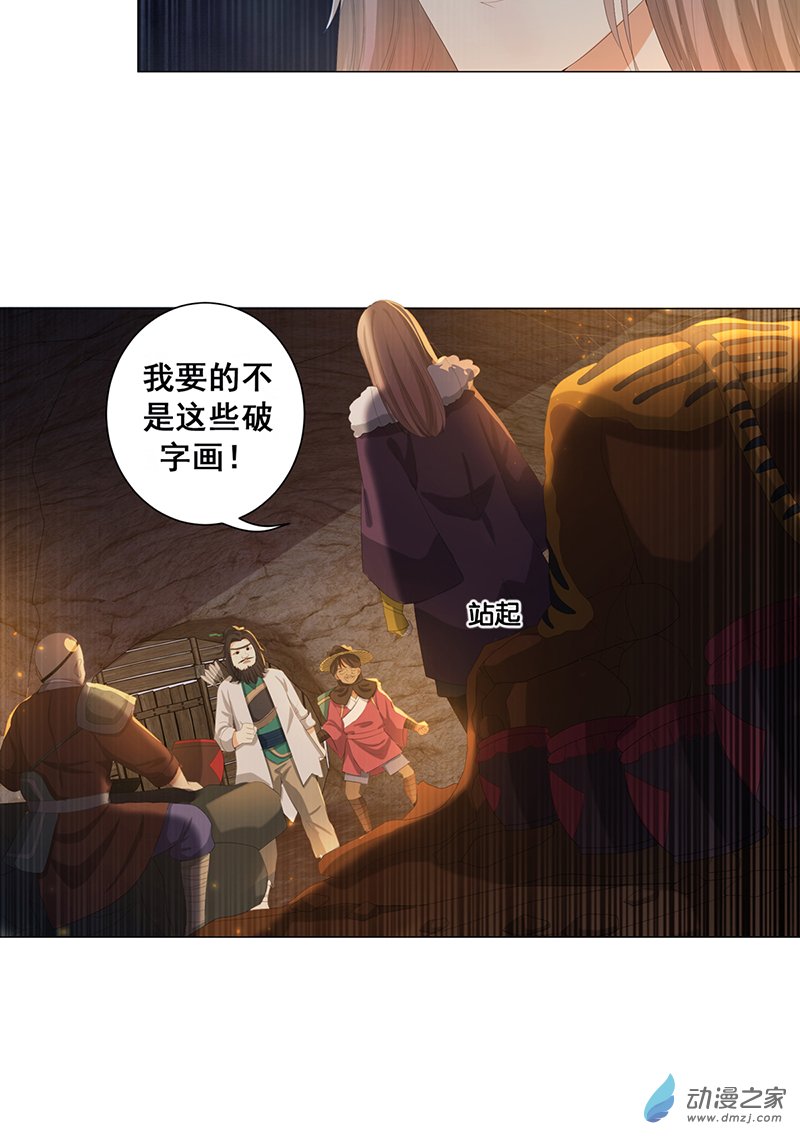 女驸马06 齐心御贼人