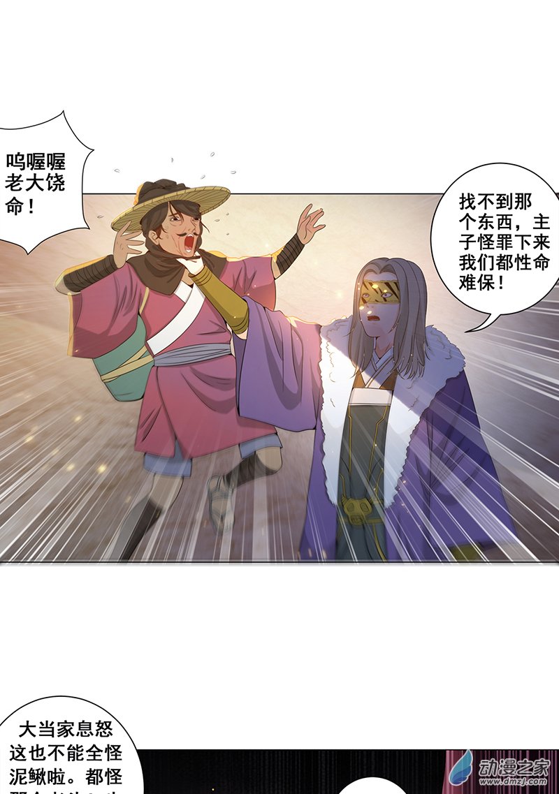 女驸马06 齐心御贼人