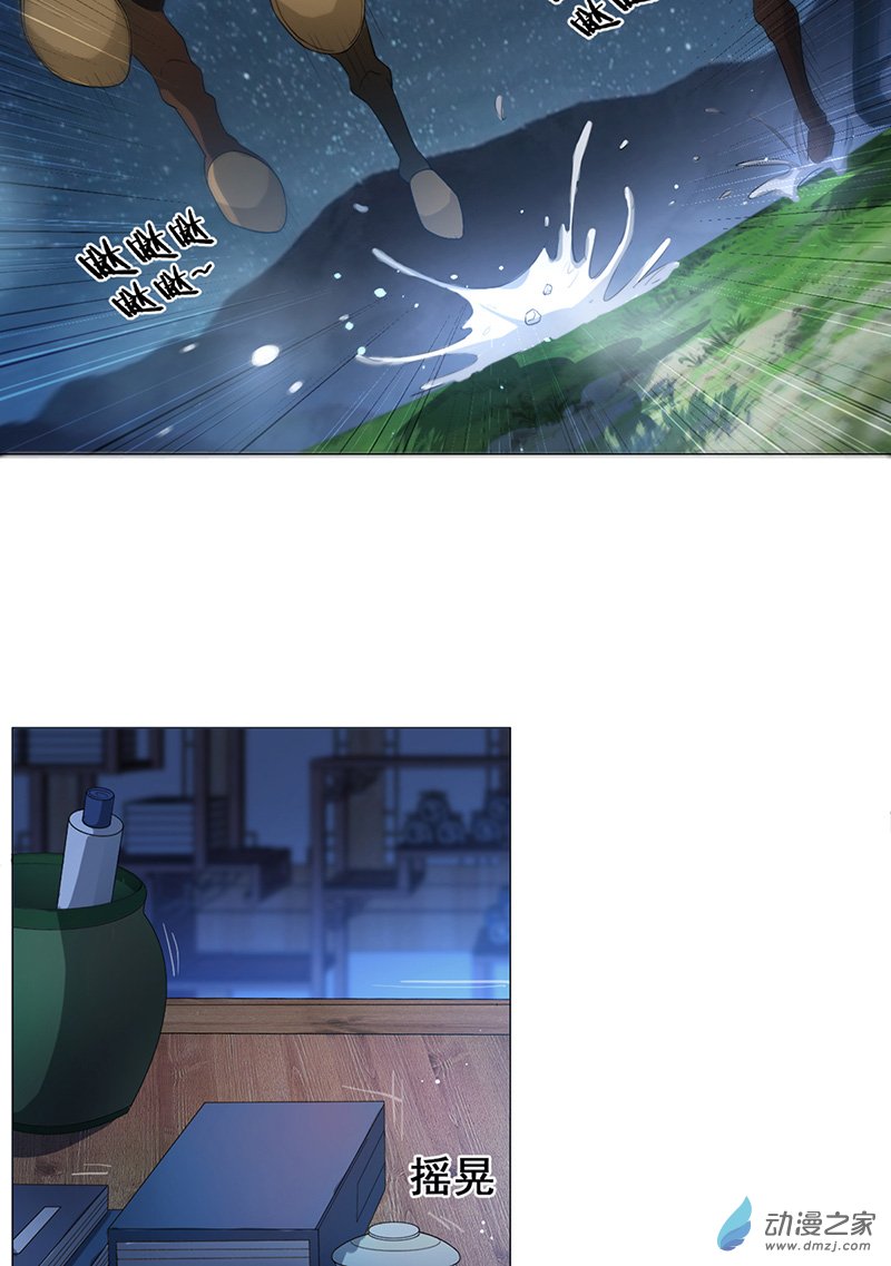 女驸马07少年智谋多
