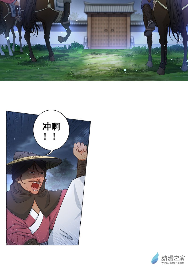 女驸马07少年智谋多
