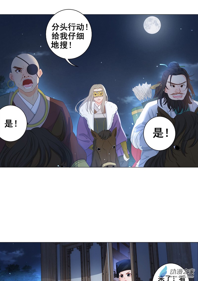 女驸马07少年智谋多
