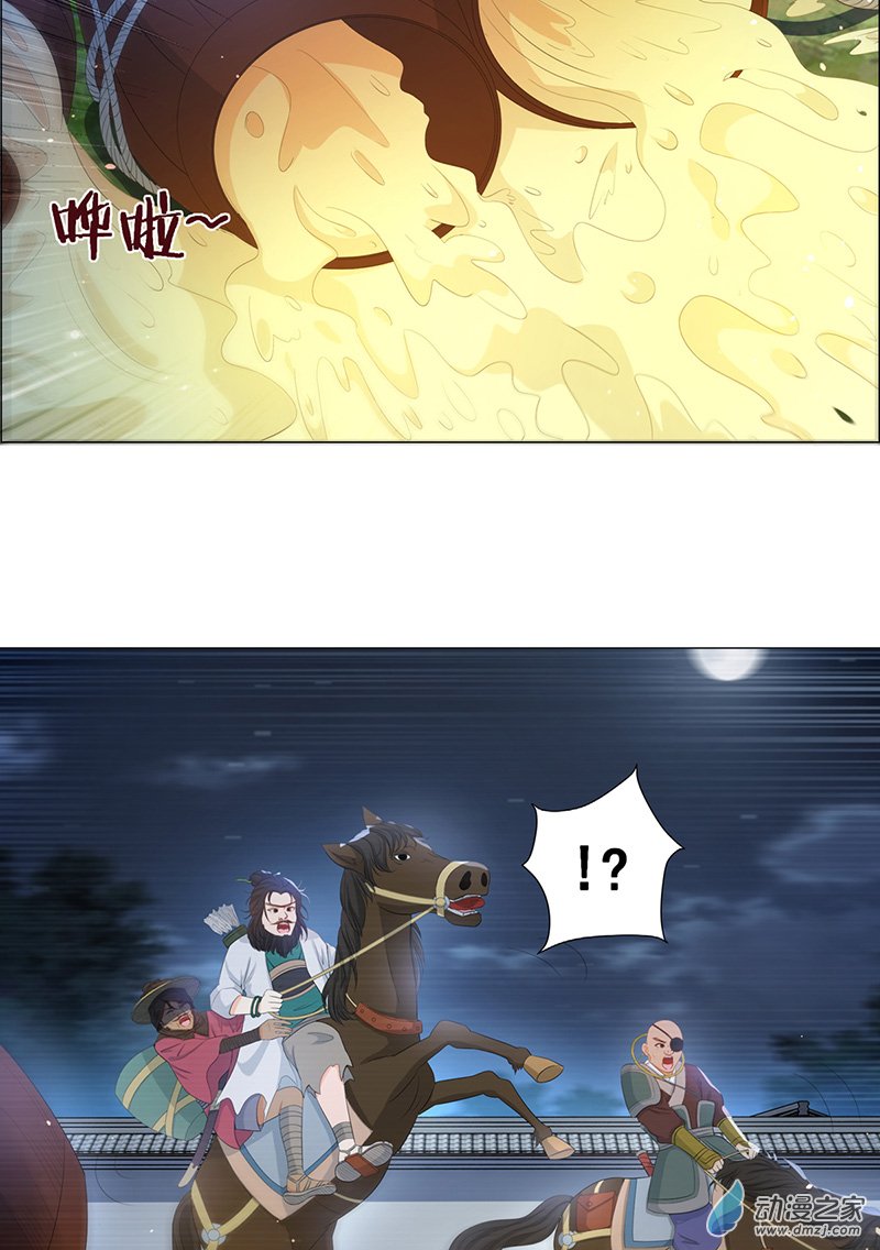 女驸马07少年智谋多