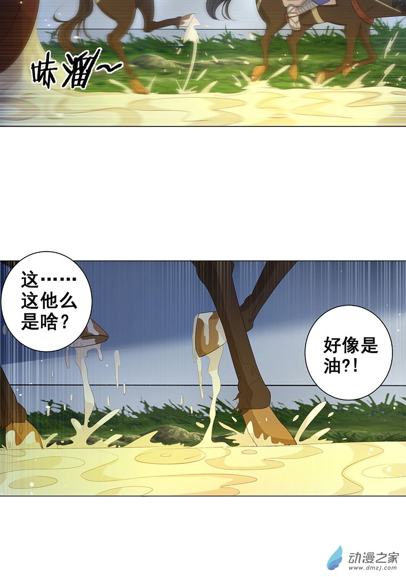 女驸马07少年智谋多