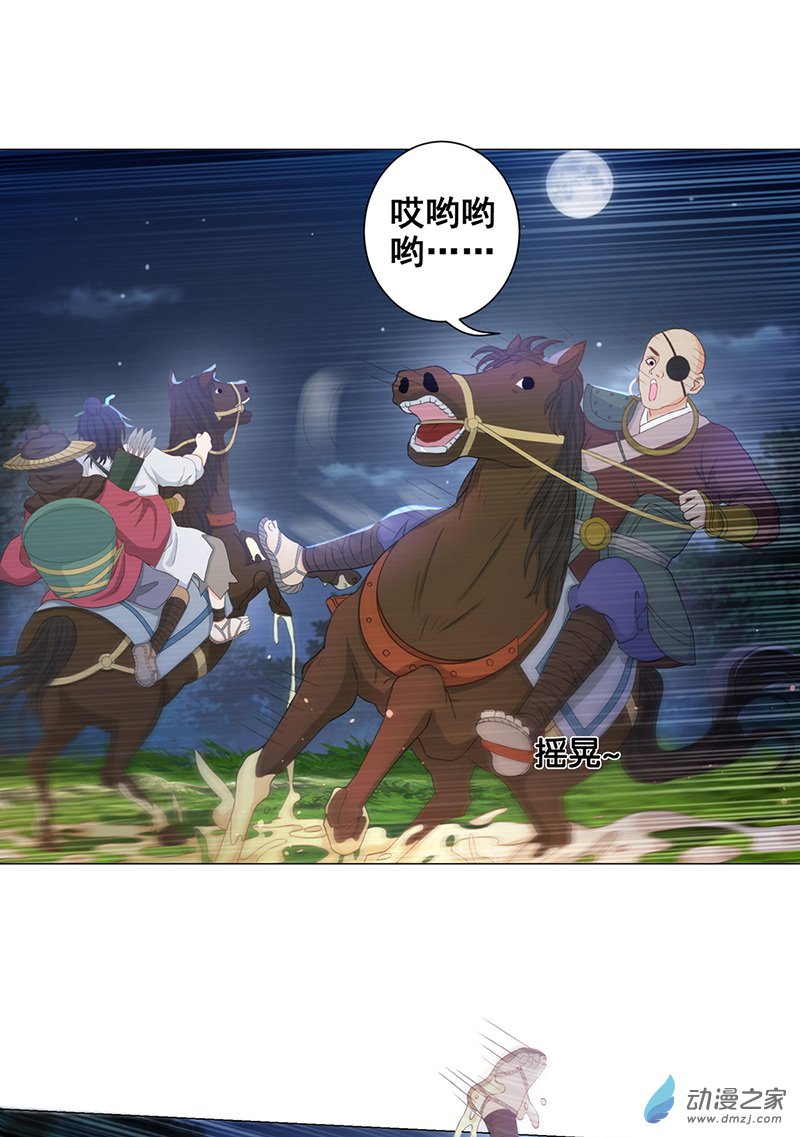 女驸马07少年智谋多