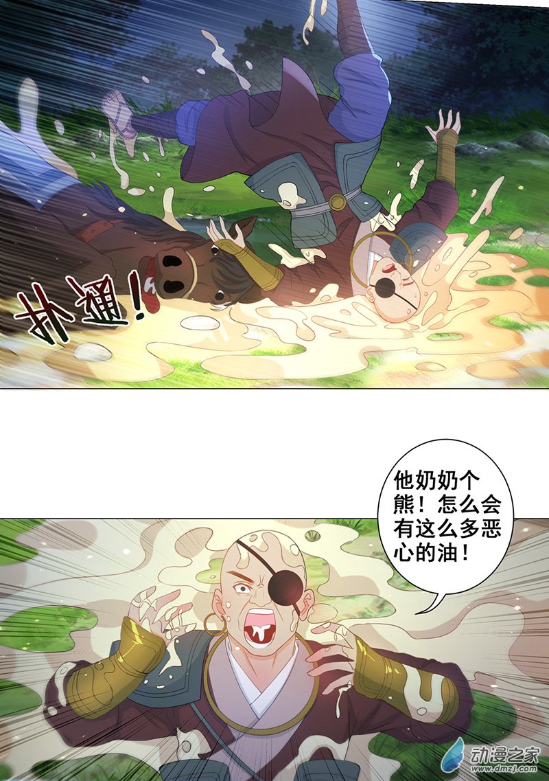 女驸马07少年智谋多