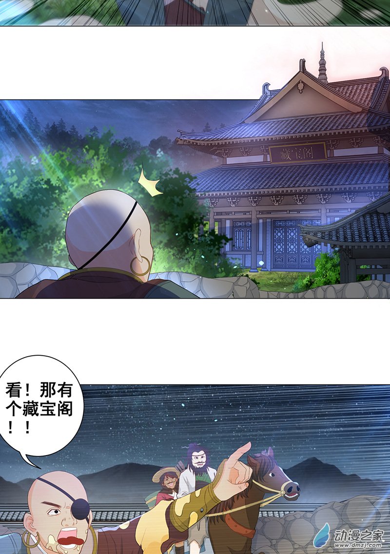 女驸马07少年智谋多