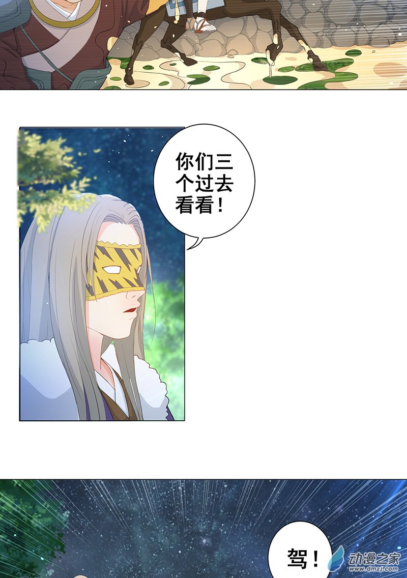 女驸马07少年智谋多