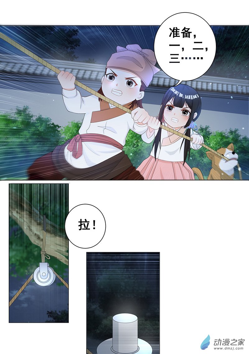 女驸马07少年智谋多