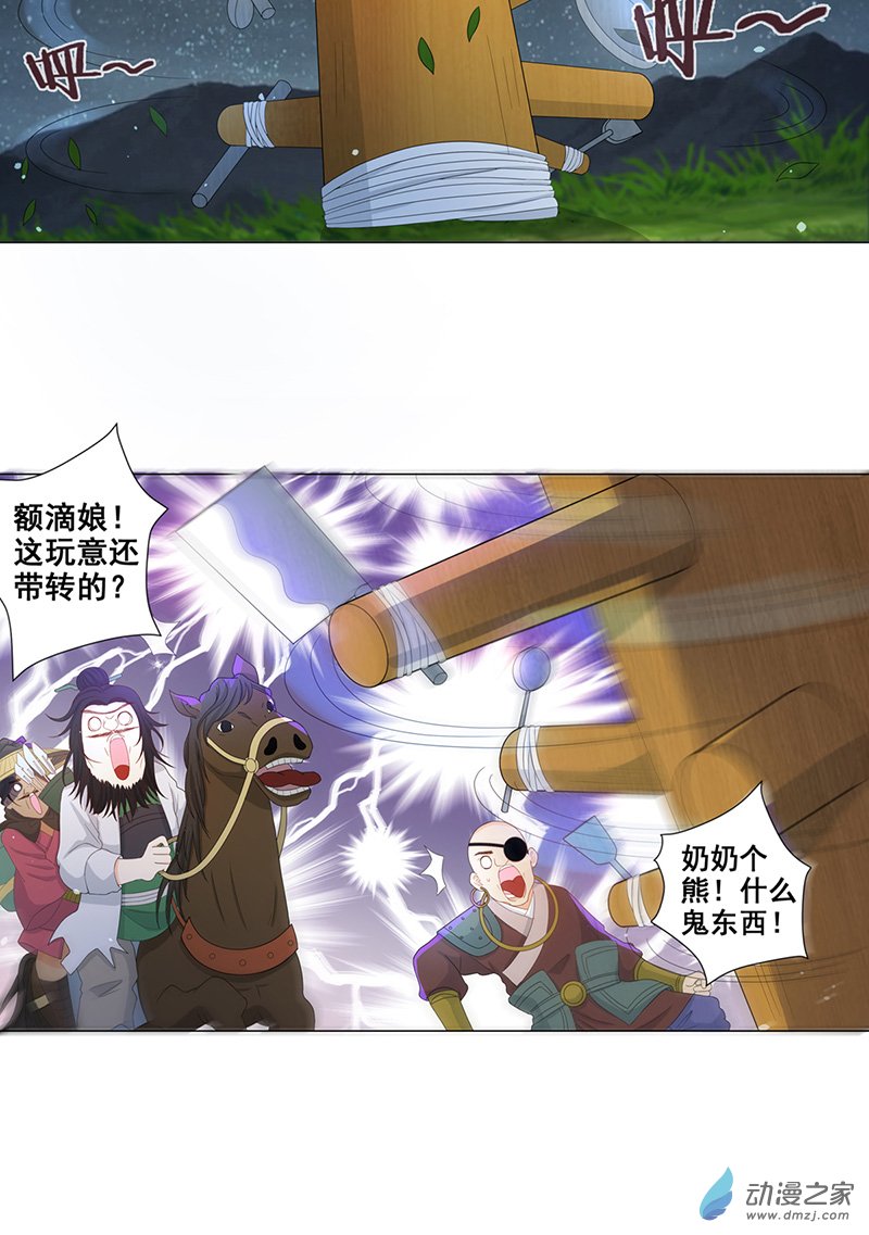 女驸马07少年智谋多