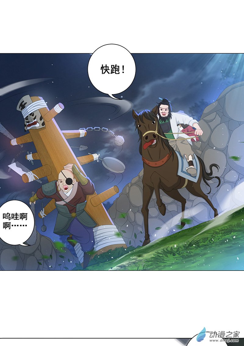 女驸马07少年智谋多