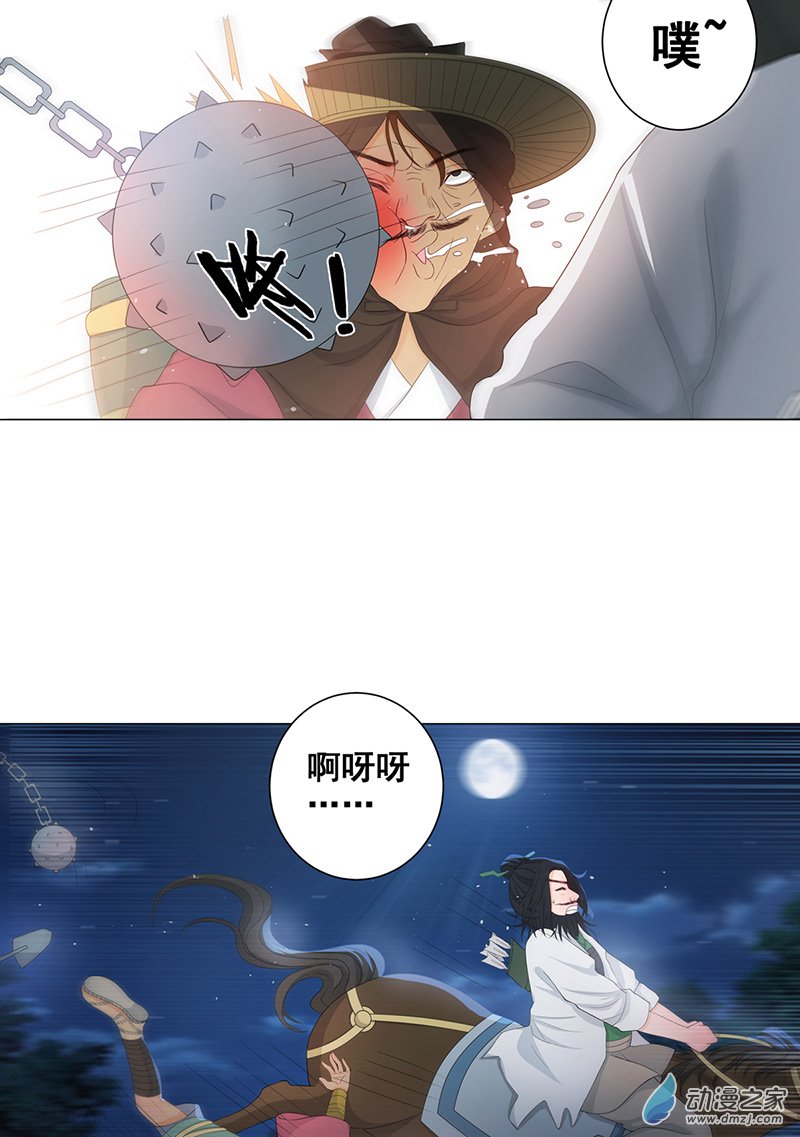 女驸马07少年智谋多