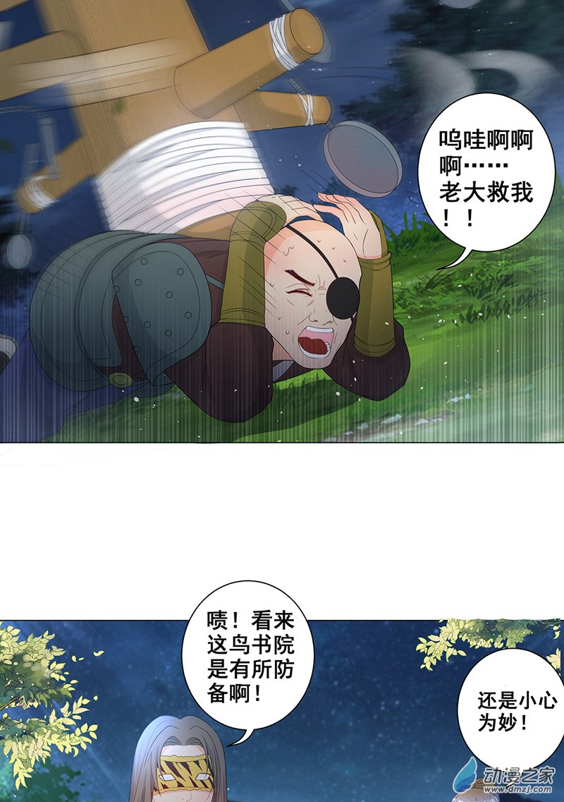 女驸马07少年智谋多