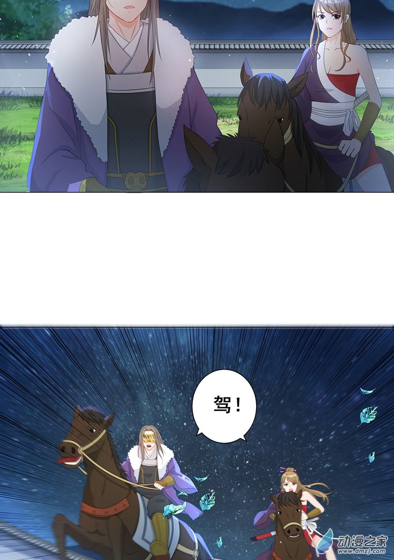女驸马07少年智谋多