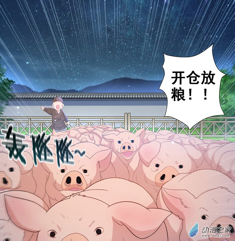 女驸马07少年智谋多