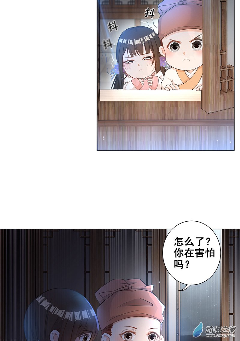 女驸马07少年智谋多