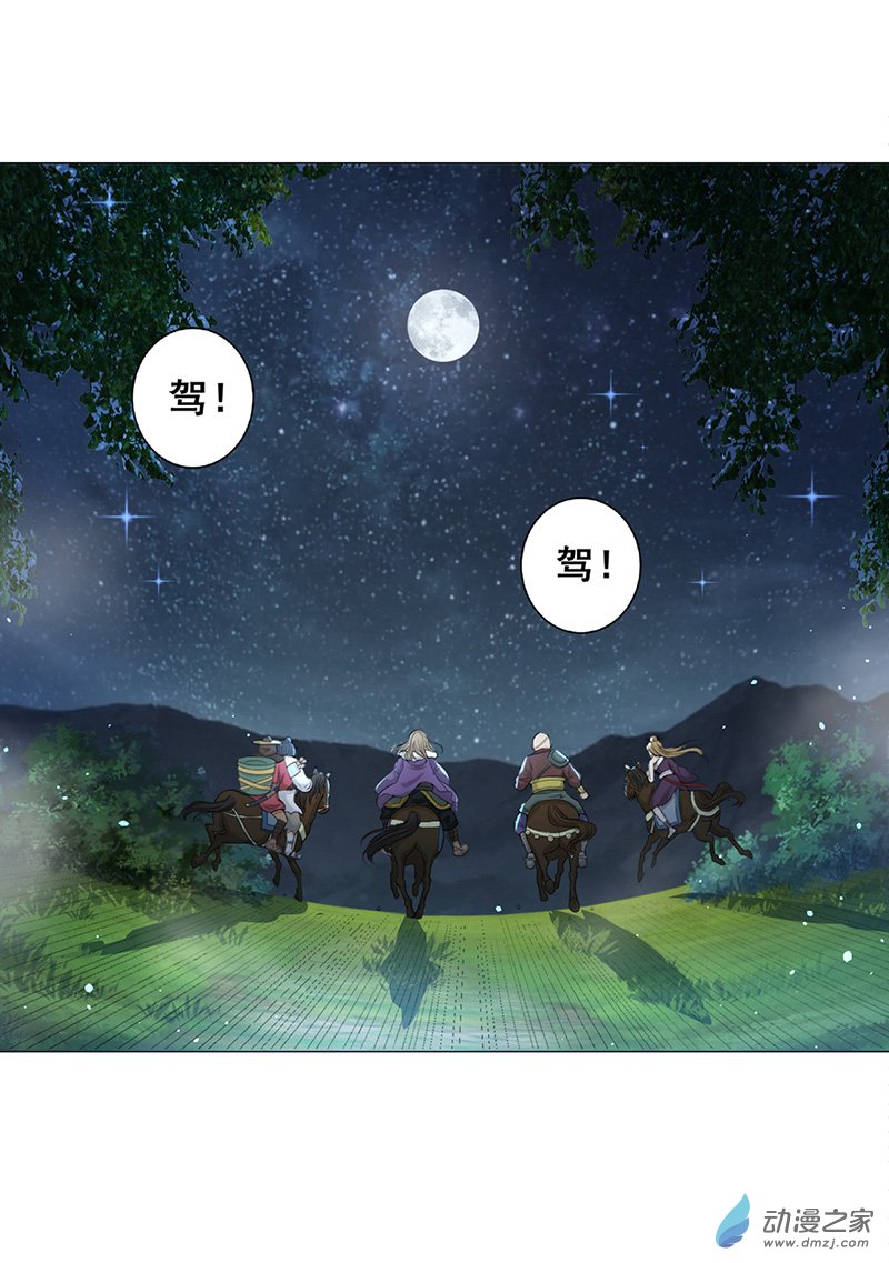 女驸马07少年智谋多