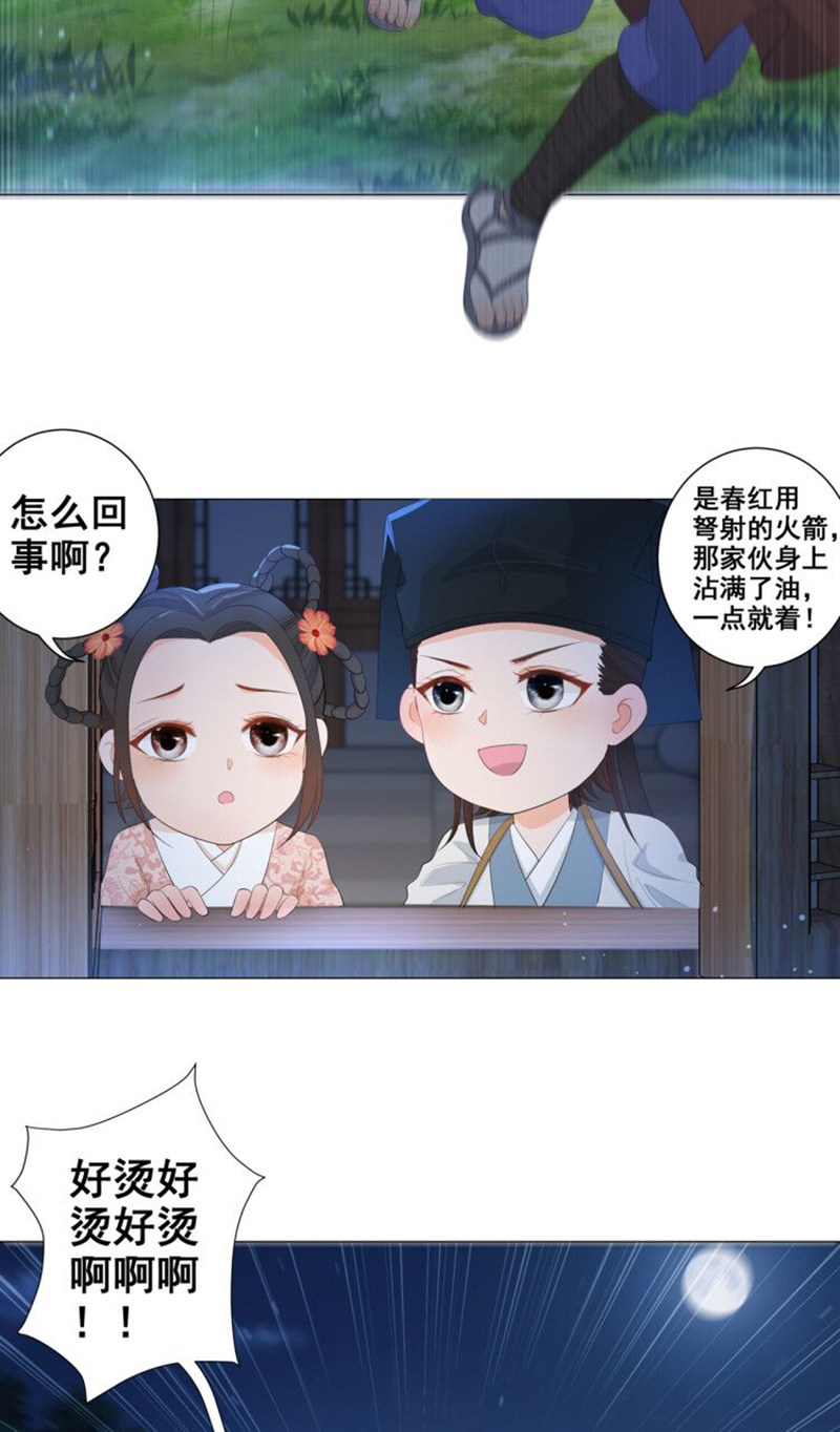 女驸马007山贼窝里横