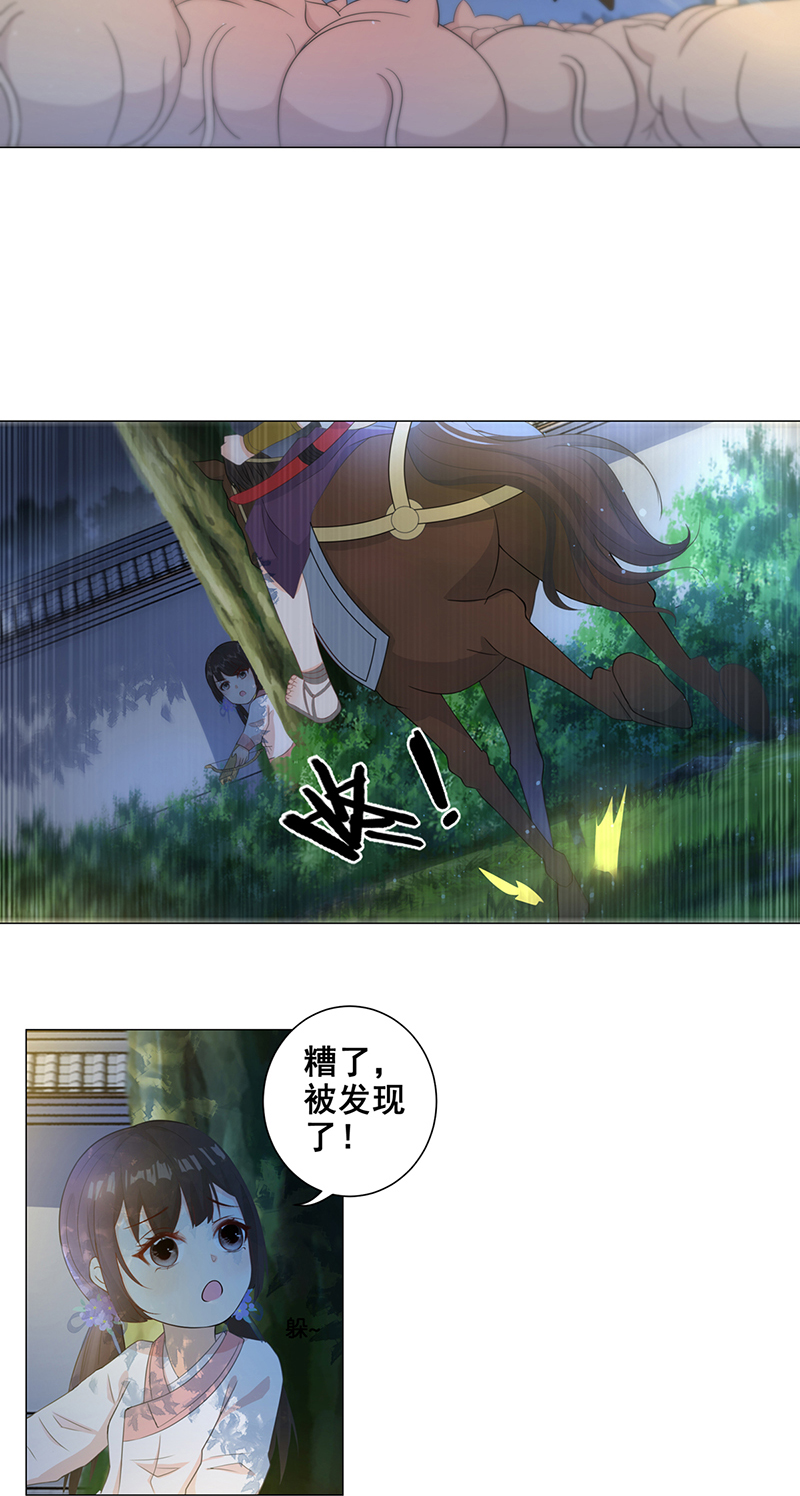 女驸马007山贼窝里横