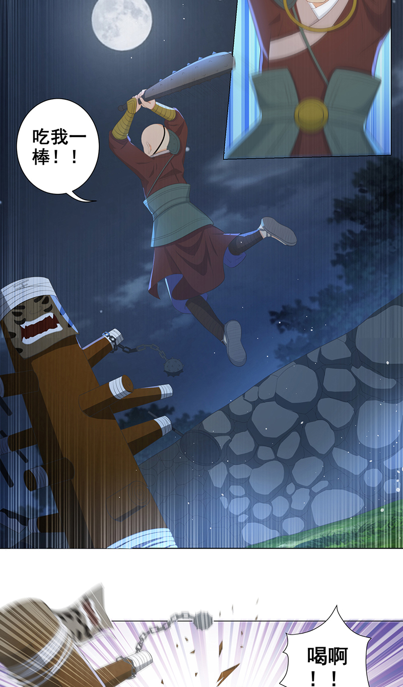 女驸马007山贼窝里横