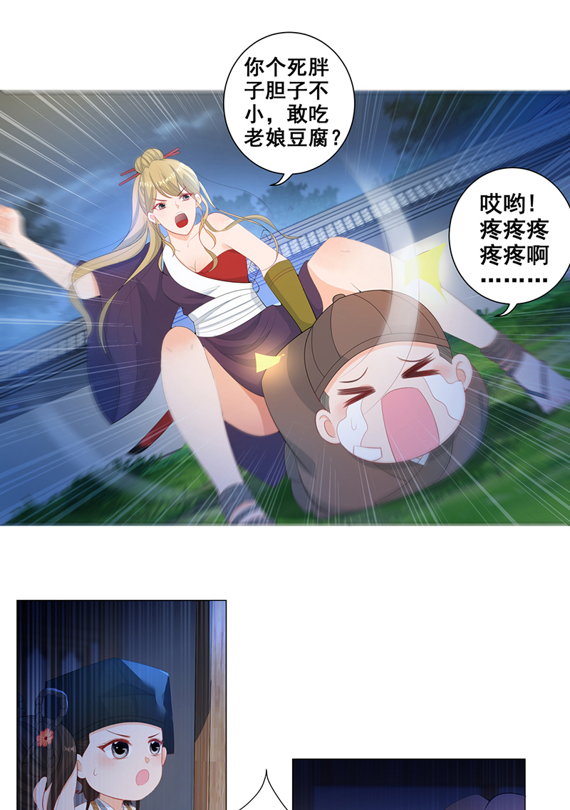 女驸马008五人团暴露