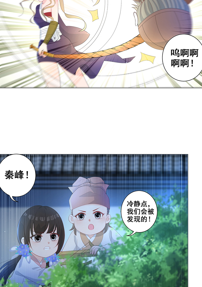 女驸马008五人团暴露