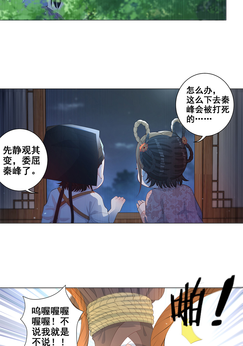 女驸马008五人团暴露