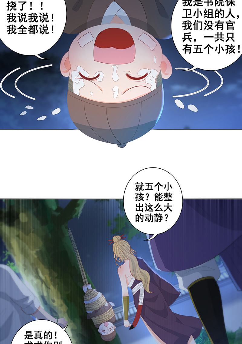 女驸马008五人团暴露
