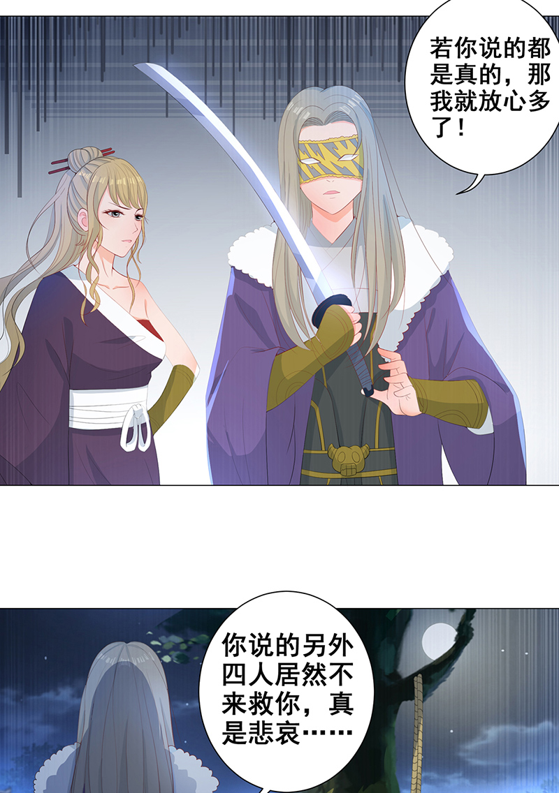 女驸马008五人团暴露