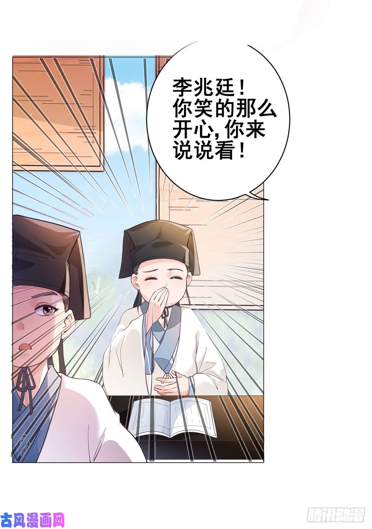 女驸马002偷偷上私塾