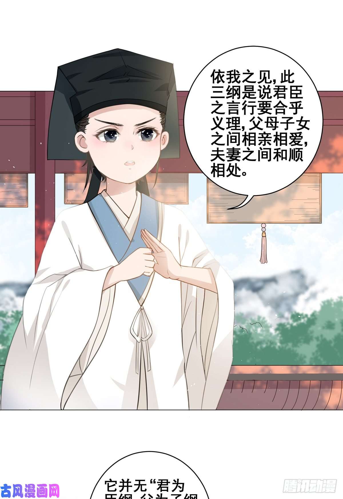 女驸马002偷偷上私塾